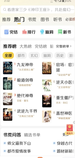 七貓小說關閉自動安裝軟件全攻略-景澄手游網